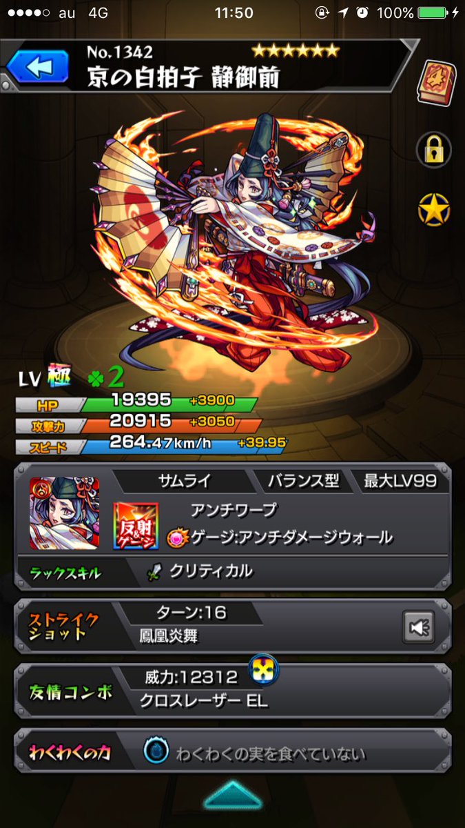Rkun777's tweet photo. おー😄😄
皆さん強くなってるやん！

#モンスト 
#上方修正 https://t.co/NjfldjnJoD