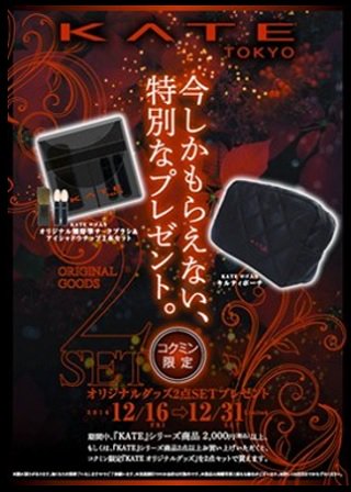 株 コクミン 公式 カネボウ化粧品の Kate がお買い得です 黒木メイサさんのcmでおなじみ T Co Lbeod2hv1t コクミン 黒木メイサ カネボウ Kate メイクコスメ アイシャドー アイライナー アイブロー T Co 株 コクミン 公式 カネボウ化粧品の Kate がお買い得です 黒木メイサさんのcmでおなじみ T Co Lbeod2hv1t コクミン 黒木メイサ カネボウ Kate メイクコスメ アイシャドー アイライナー アイブロー T Co