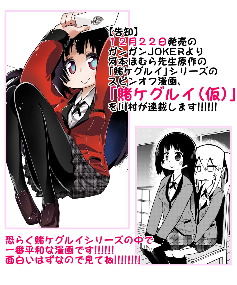 ●月刊ガンガンjoker 2014年 4月号 ●新連載 賭ケグルイ 河本ほむら ガンガンJOKER 2014年 04月号 |本 | 通販 | Amazon