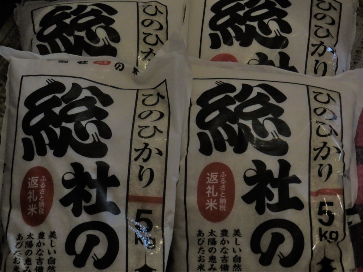 石油王 あふりか x Oo V Twitter ふるさと納税した岡山県総社市から 米 ひのひかり 20kgが届きました 1万円寄付で 20kgもらえるので 米が欲しい人は中々お得な自治体の一つだと思います ふるさと納税 石油王 あふりか x Oo V Twitter ふるさと納税した岡山県総社市から 米 ひのひかり 20kgが届きました 1万円寄付で 20kgもらえるので 米が欲しい人は中々お得な自治体の一つだと思います ふるさと納税