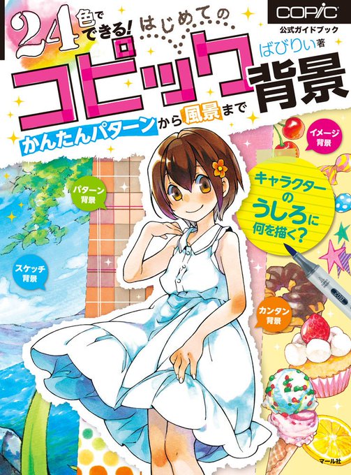 コピック公式 コピックアワード21 Copic Official 16年12月 Twilog コピック公式 コピックアワード21 Copic Official 16年12月 Twilog