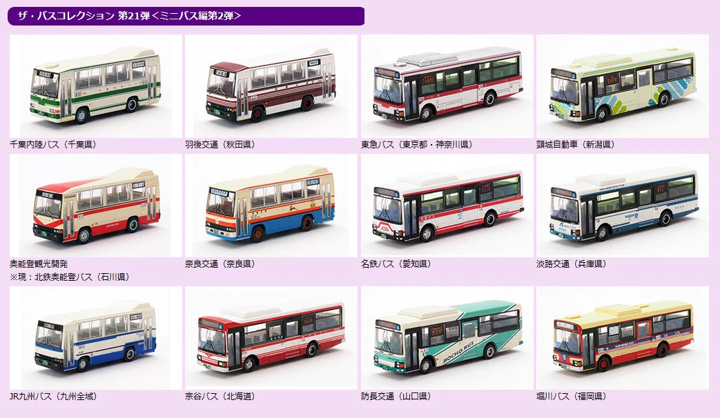 TOMIX公式 広報：立石あやめ（鉄道むすめ） on X: 