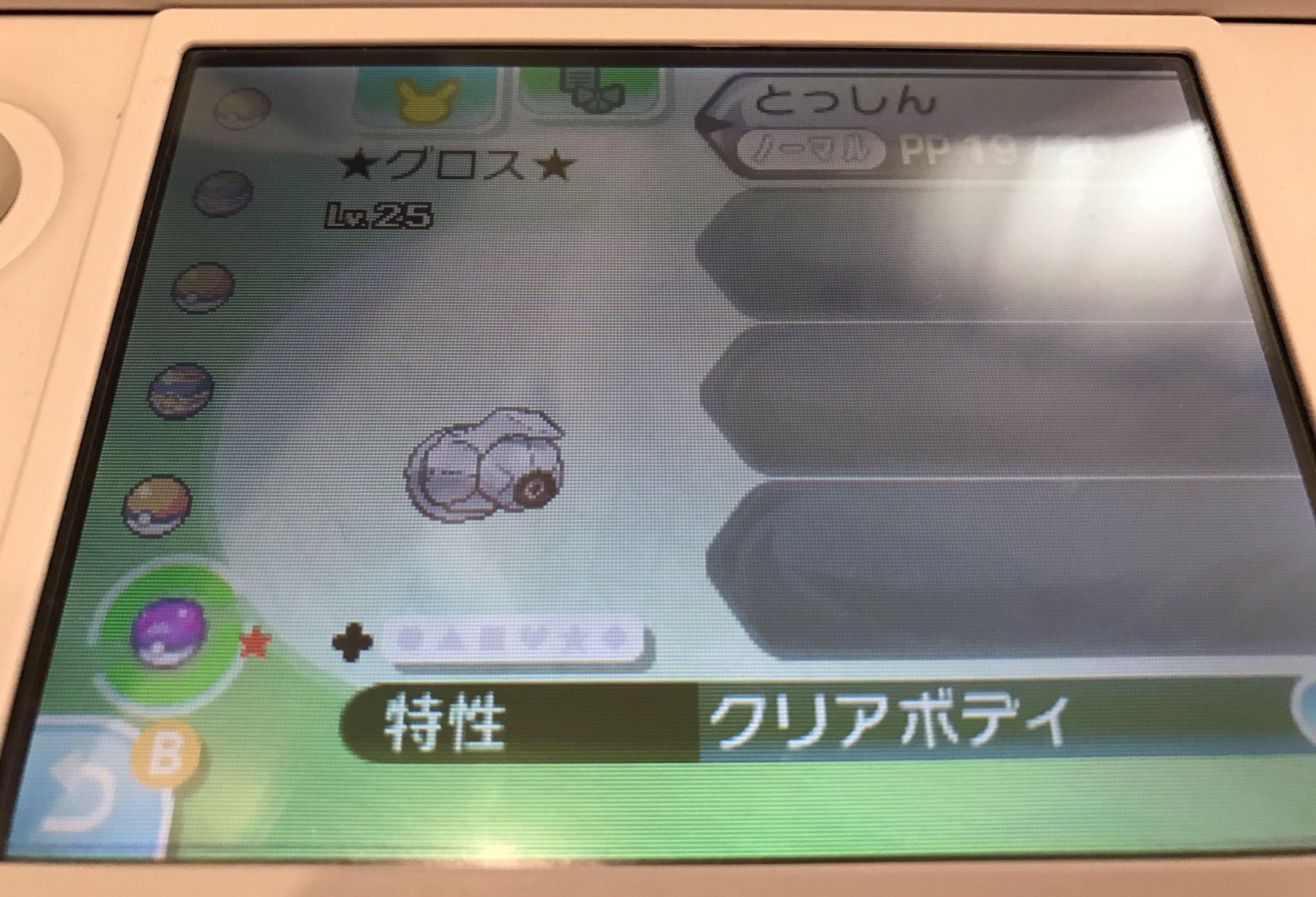 ポケモンサンムーン色違い Twitter Search Twitter