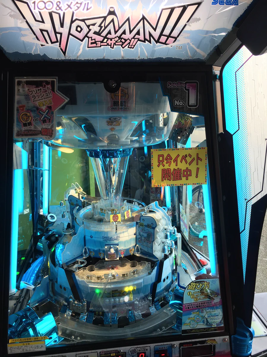 メダルゲーム　ヒョーザーン　抽選セット C0P90d8VEAAEbdD?format=webp&