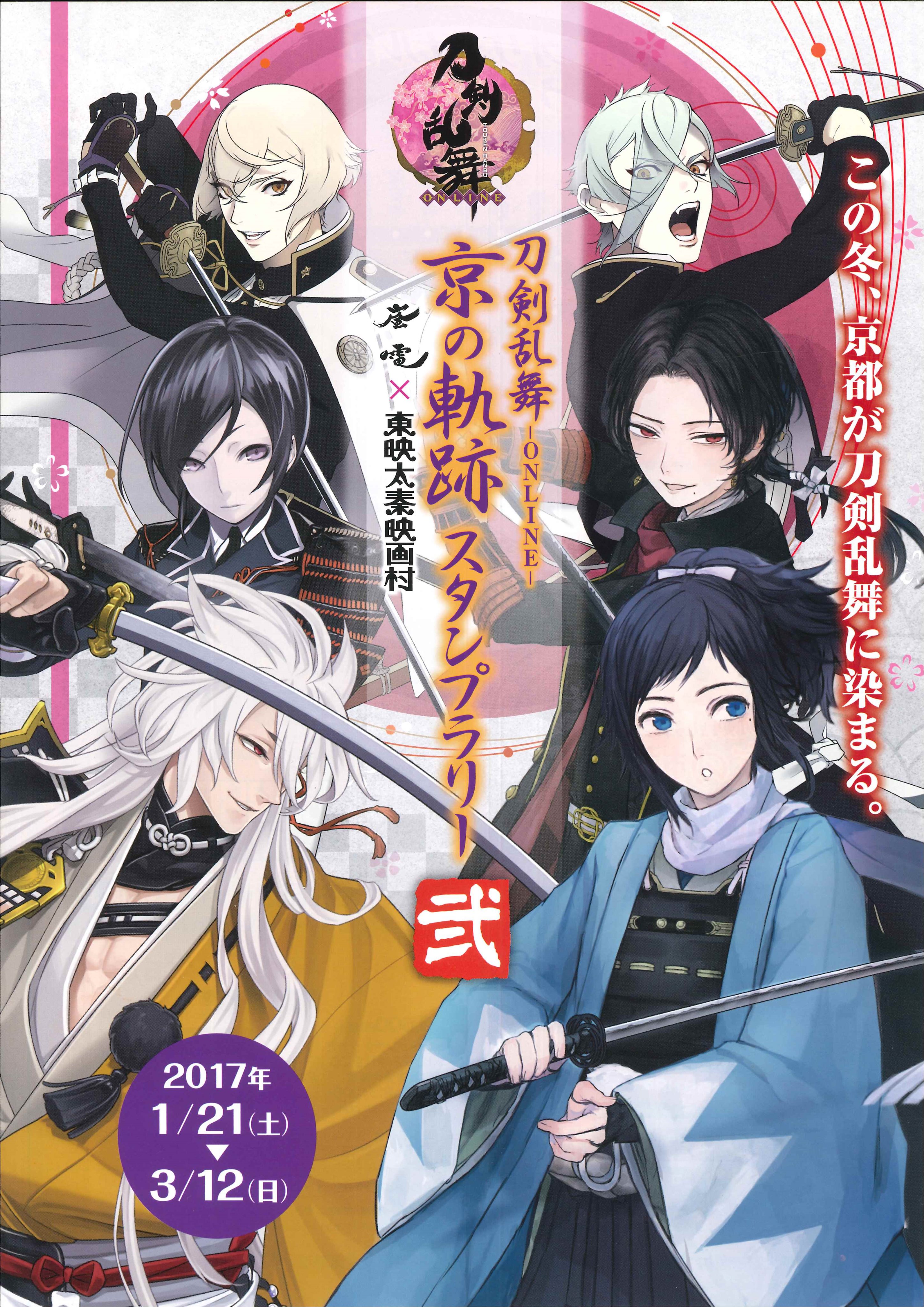 刀剣乱舞 Amazon.co.jp: 刀剣乱舞 タペストリー(内番)02:歌仙兼定 : Toys
