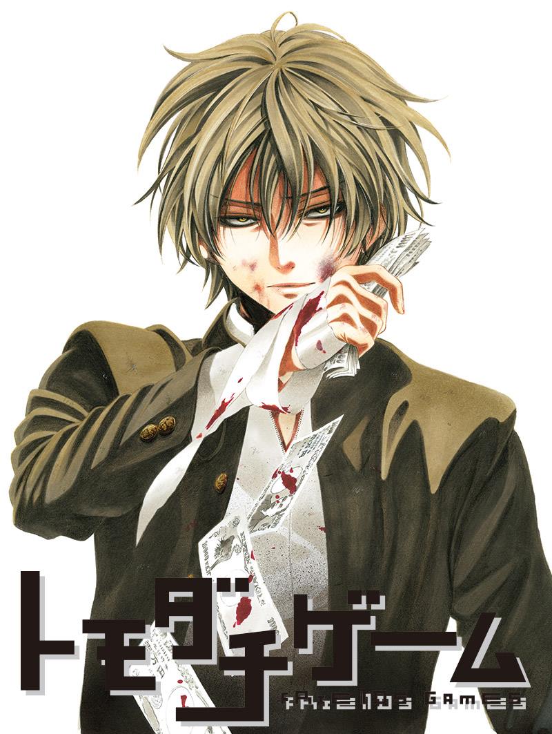 講談社コミックプラス Auf Twitter 講談社コミック誌合同 年末年始プレゼントキャンペーン 毎月がクライマックス トモダチゲーム 山口ミコト先生 佐藤友先生直筆サイン入りイラスト色紙が当たる 別マガ 試し読み ご応募はこちらから T Co 講談社コミックプラス Auf Twitter 講談社コミック誌合同 年末年始プレゼントキャンペーン 毎月がクライマックス トモダチゲーム 山口ミコト先生 佐藤友先生直筆サイン入りイラスト色紙が当たる 別マガ 試し読み ご応募はこちらから T Co