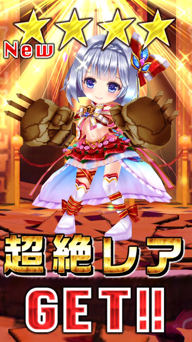 白猫 クリスマス16 2部 後半 を終えガチャ回す人多数 神ストーリー 白猫まとめmix