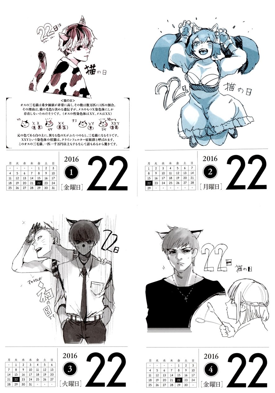 東京喰種カレンダー 2019＆2020 未使用 エンスカイ公式 on X: 