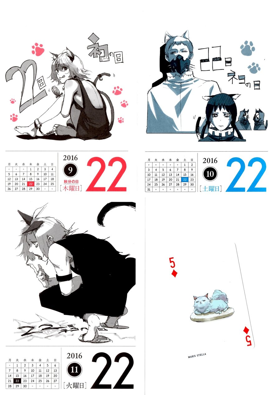 東京喰種 描き下ろし日めくりカレンダー 2020年 東京喰種