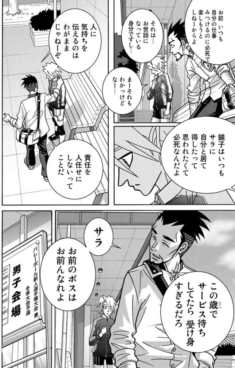 日本橋ヨヲコ 少女ファイト5 11イブニングより連載再開 Yowoko さんの漫画 68作目 ツイコミ 仮