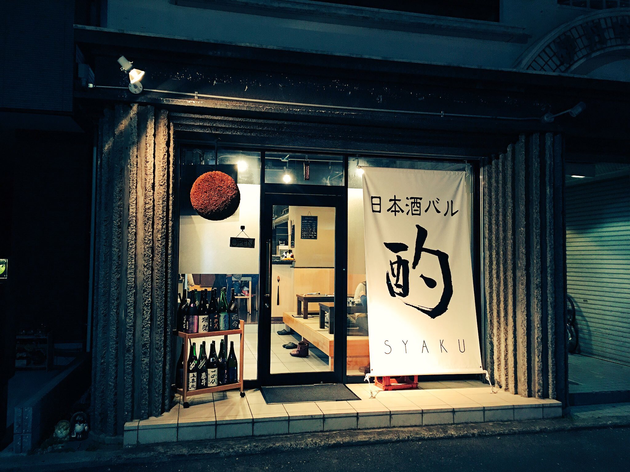 関西ウォーカー編集部 on X: 昨夜は伊丹にある有村架純さんのお母さんのお店「日本酒バル  酌」で、美味しい日本酒とお酒に合う料理を頂きました(*´꒳`*) 「宝塚ウォーカー」で有村架純さんにお世話になりました！とお母さんにご挨拶できてよかったです^  ^ （薮） https ...