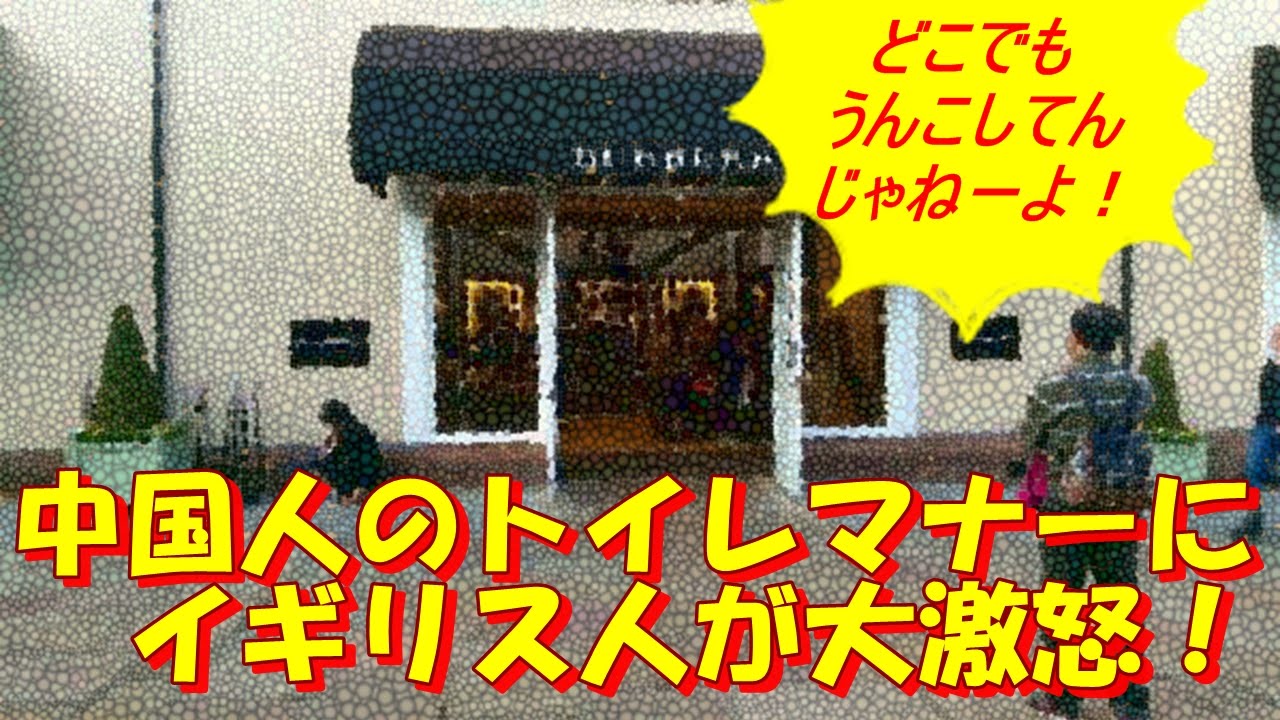 かな 子育て中 ログイン減少 En Twitter 長崎の平和公園 で中国人が 前代未聞の最悪光景 を爆誕させ周囲唖然 明らかに悪意があったと指摘される U 1速報 T Co 74byzrdutr 中国人が何処でもうんこするのは平常運転 もう中国国内から外に出さないよう