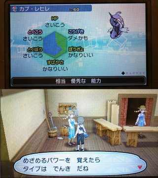 サンムーン オシャボまとめ 第7世代版 秋の日に紅葉もレートも落ちて散る
