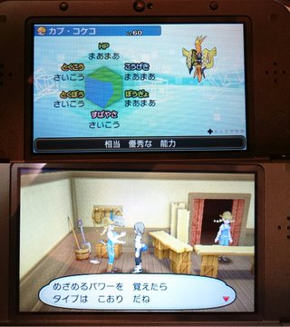 サンムーン オシャボまとめ 第7世代版 秋の日に紅葉もレートも落ちて散る