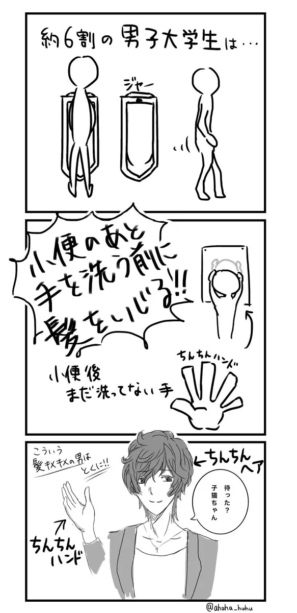 男子のトイレ事情がやばいｗｗこれはダメでしょｗｗｗ