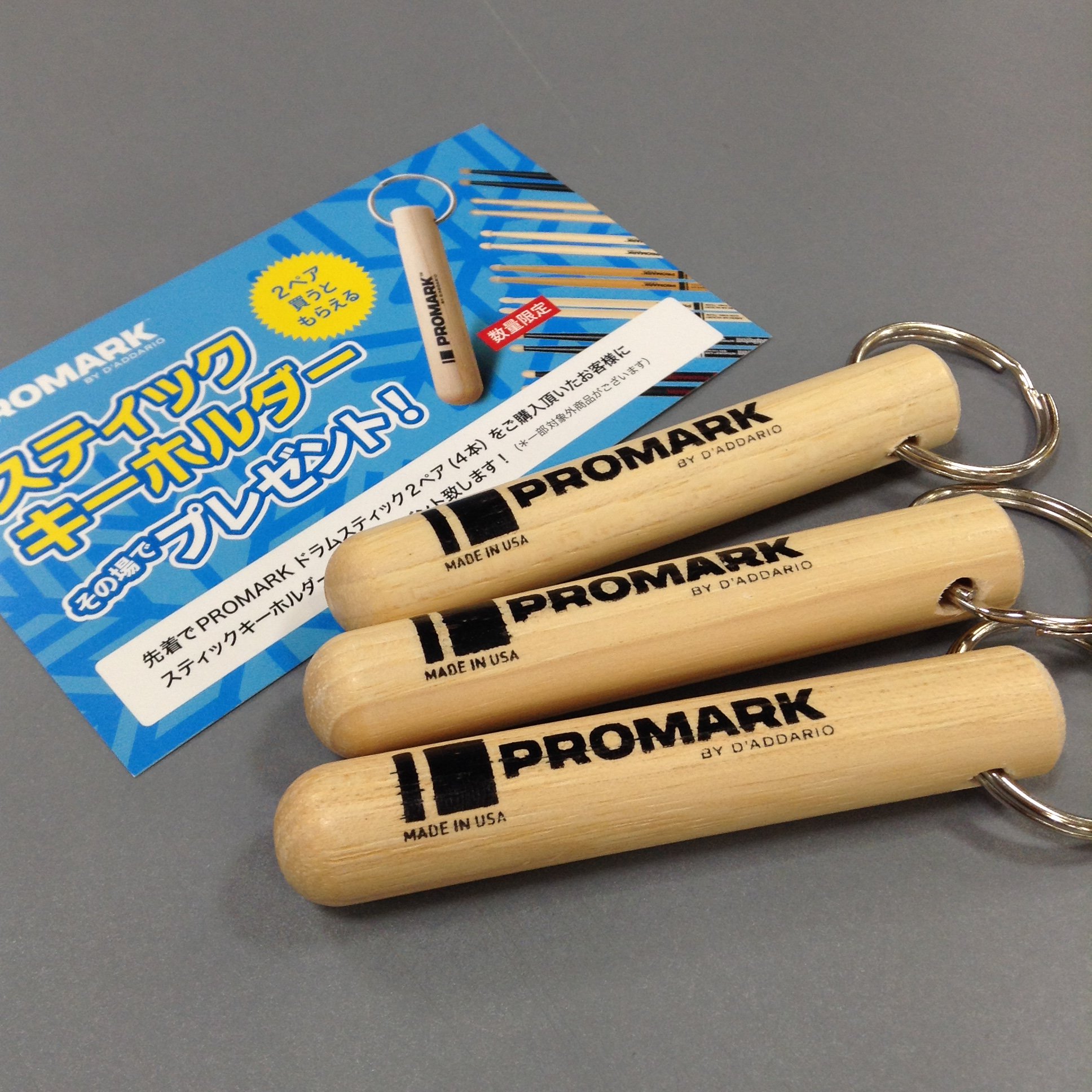 島村楽器 郡山アティ店 Twitterissa ドラムスティック ドラマーの皆様にキャンペーンのお知らせです Promark ドラムスティックを2ペア 4本 購入頂いた方にスティックキーホルダー差し上げます Promar好きの皆さんはぜひgetして下さい