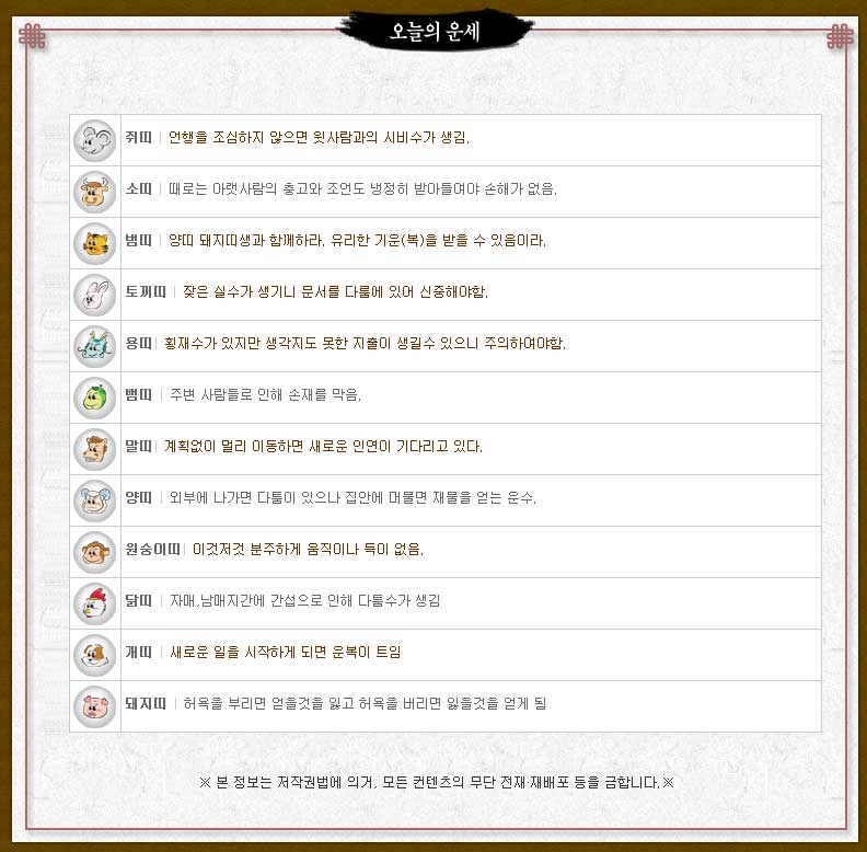 todayunse's tweet photo. 2016년 12월 22일 목요일 오늘의운세무료

무료로 보는 오늘의운세 띠별오늘의운세 

오늘의운세 무료운세보기▼
https://t.co/FRaOeaPdsM

#오늘의운세 #무료오늘의운세 #무료띠별운세
#무료띠별오늘의운세 #무료운세 #띠별운세 https://t.co/NEUB56Z55P