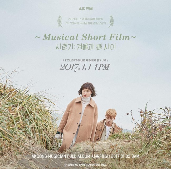 akmuPH's tweet photo. [#AkdongMusician] Lee Suhyun (akmu_suhyun):
#AKMU #악뮤 #악동뮤지션 #MUSICALSHORTFILM #뮤지컬쇼트필름 #사춘기겨울과봄사이 #SPRINGofWINTER #COMEBACK #EXCLUSIVE https://t.co/2MPLMVel6y