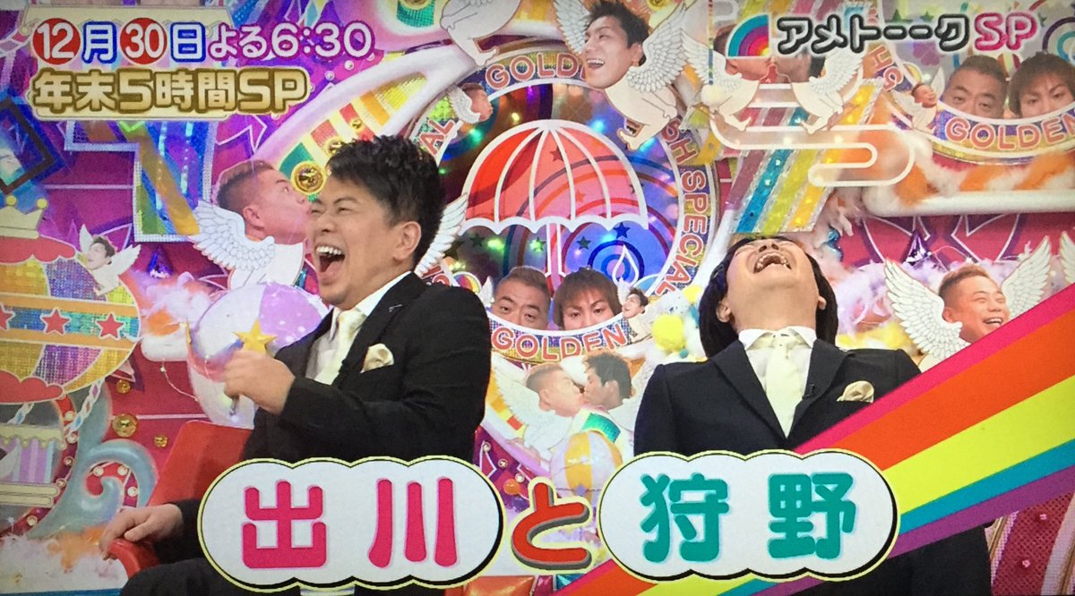 るんるん 今夜は11 30 アメトーーク 5時間sp直前対策 アメトーーク年末5時間sp 30日 金 よる6 30 運動神経悪い芸人 ゲスト 広瀬アリス パクりたい 1gp ゲスト 桜井日奈子 出川と狩野 アメトーーク大賞16 るんるん 今夜は11 30 アメトーーク 5時間sp直前対策 アメトーーク年末5時間sp 30日 金 よる6 30 運動神経悪い芸人 ゲスト 広瀬アリス パクりたい 1gp ゲスト 桜井日奈子 出川と狩野 アメトーーク大賞16