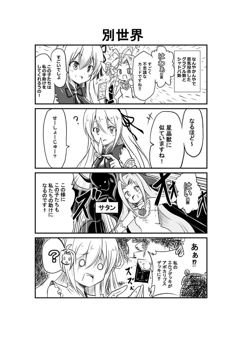 無事入稿いたしました!

艦これ本を楽しみにしていた方々には申し訳ございませんが
今回艦これ本ではなくグラブルとシャドバのコラボ漫画にいたしました。
よろしくおねがいします!
#C91 
#グラブル 
#シャドバ 