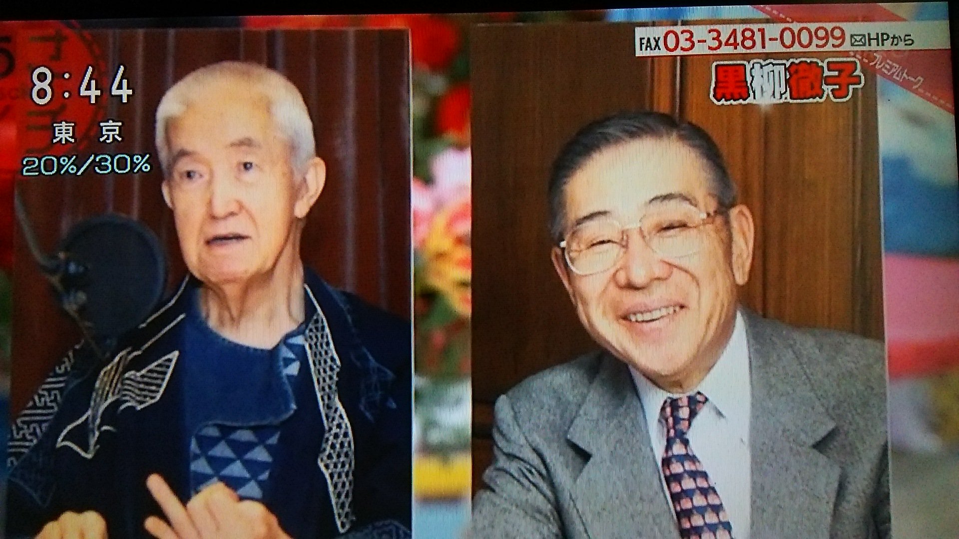 A Bikke あき Auf Twitter 黒柳徹子さん 永六輔さんと大橋巨泉さん 徹子の部屋は 呼ばれたら絶対に来る 約束だ と出演 2人とも死を予感させる様な事は無かったそう あさイチ A Bikke あき Auf Twitter 黒柳徹子さん 永六輔さんと大橋巨泉さん 徹子の部屋は 呼ばれたら絶対に来る 約束だ と出演 2人とも死を予感させる様な事は無かったそう あさイチ