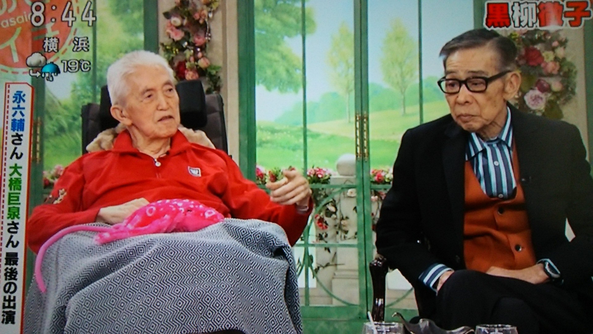A Bikke あき Auf Twitter 黒柳徹子さん 永六輔さんと大橋巨泉さん 徹子の部屋は 呼ばれたら絶対に来る 約束だ と出演 2人とも死を予感させる様な事は無かったそう あさイチ A Bikke あき Auf Twitter 黒柳徹子さん 永六輔さんと大橋巨泉さん 徹子の部屋は 呼ばれたら絶対に来る 約束だ と出演 2人とも死を予感させる様な事は無かったそう あさイチ