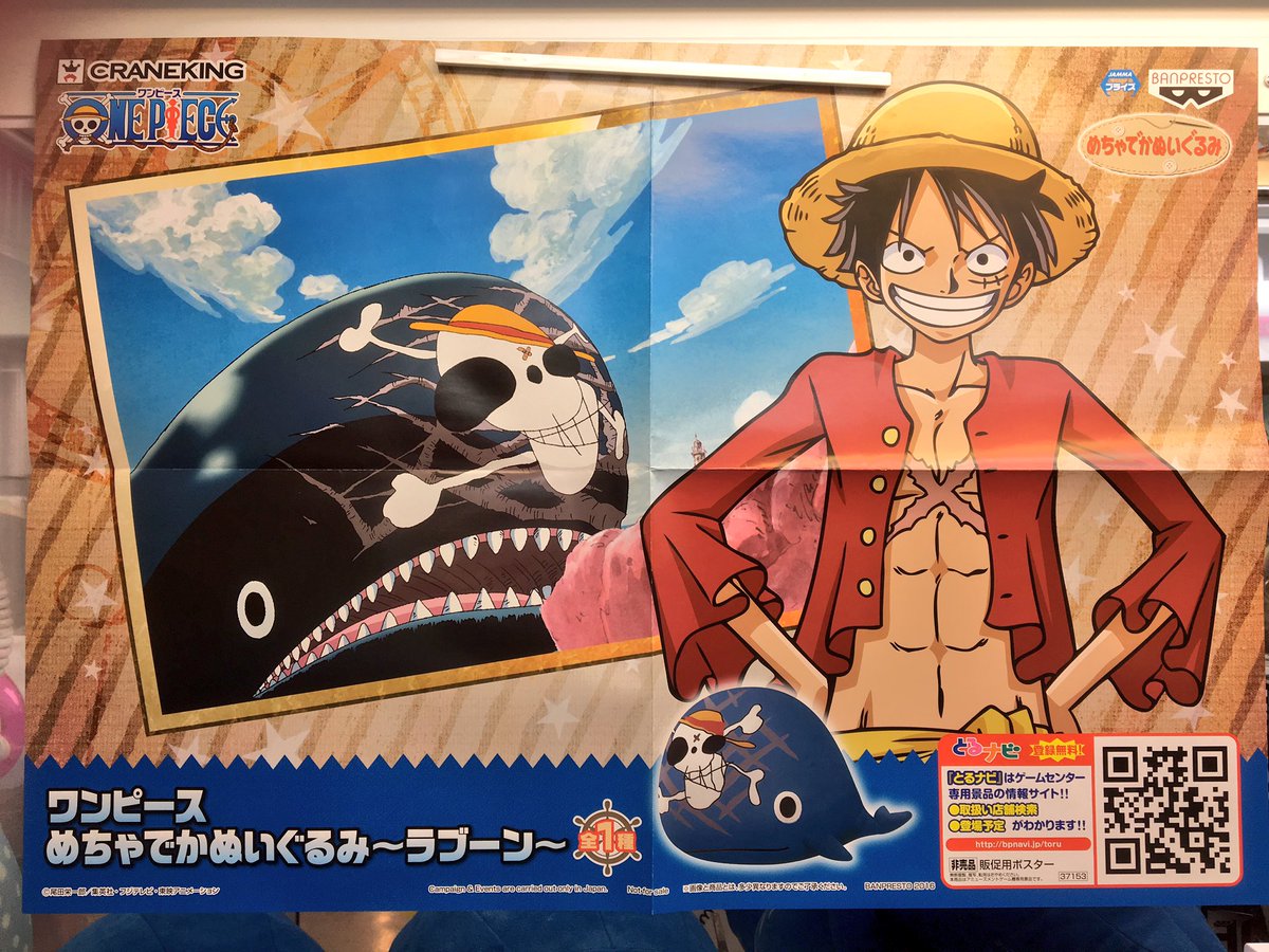 ラブーン ラブーン