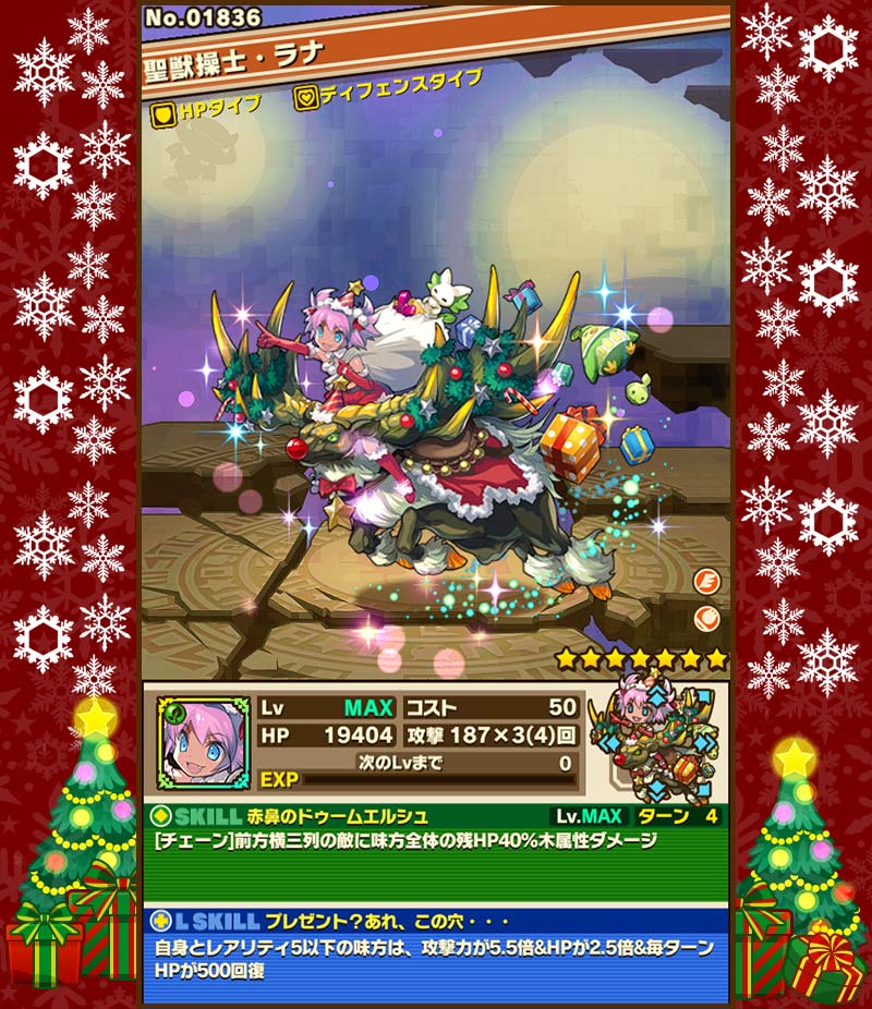 師範代 サモンズボード公式広報 クリスマス衣装をまとったエクレールさん サンタさんになったラナさん 魔界仕様のソリに乗ったベリアルさんです サモンズボード T Co Icmzwgd6mw