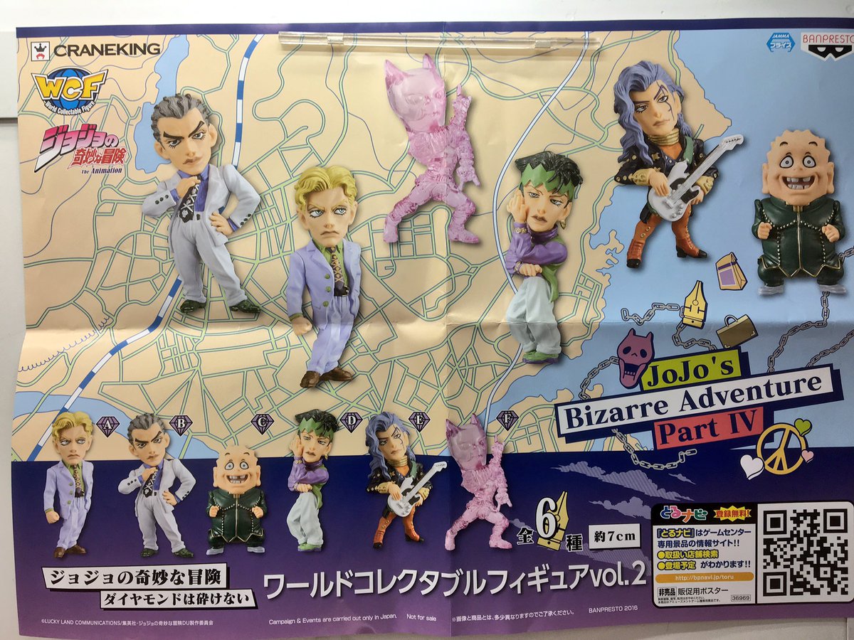 アドアーズサンシャイン店 בטוויטר ジョジョの奇妙な冒険 ワールドコレクタブルフィギュアが登場しました アニメ第4部 もクライマックスですね スタンドからキラークイーンがラインナップに登場 ジョジョ アドアーズサンシャイン店 בטוויטר ジョジョの奇妙な冒険 ワールドコレクタブルフィギュアが登場しました アニメ第4部 もクライマックスですね スタンドからキラークイーンがラインナップに登場 ジョジョ