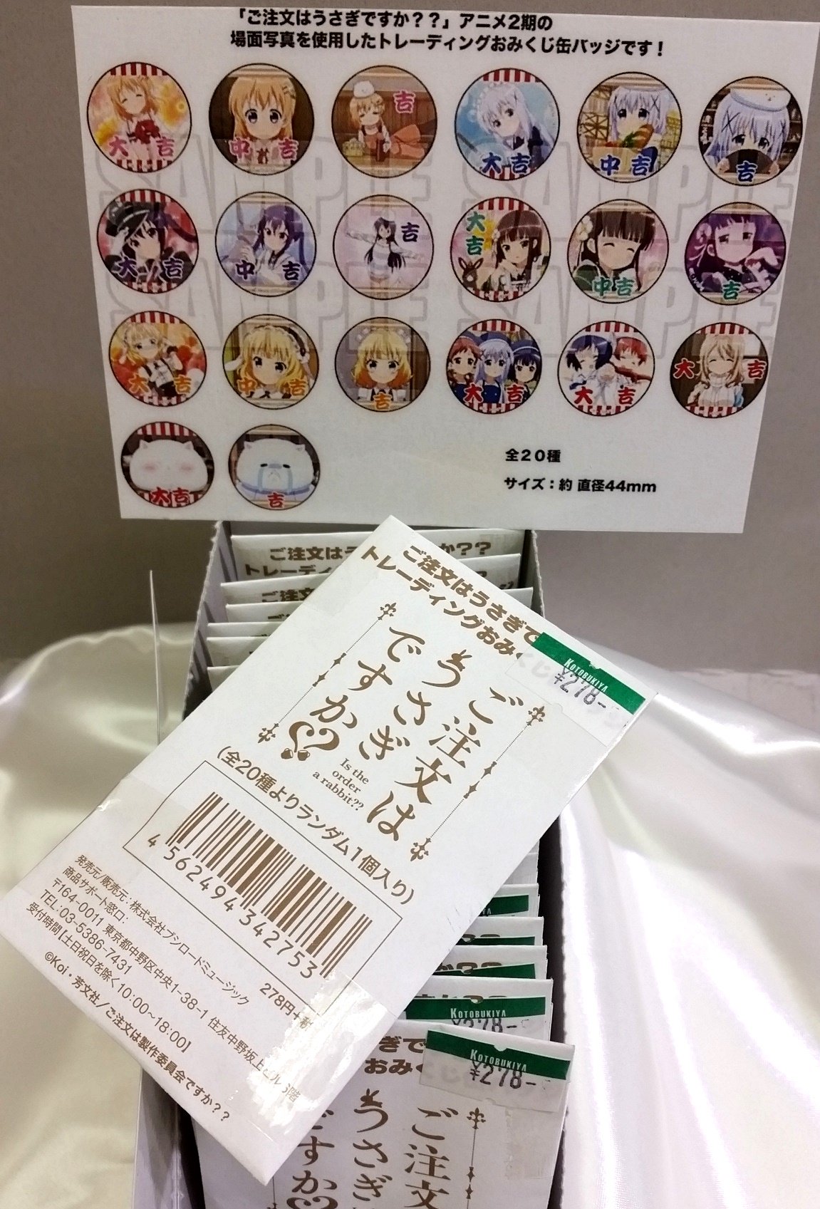 ご注文はうさぎですか?　缶バッジ　10個セット 缶バッジ10個セット】 ご注文はうさぎですか?? 缶バッジ10個