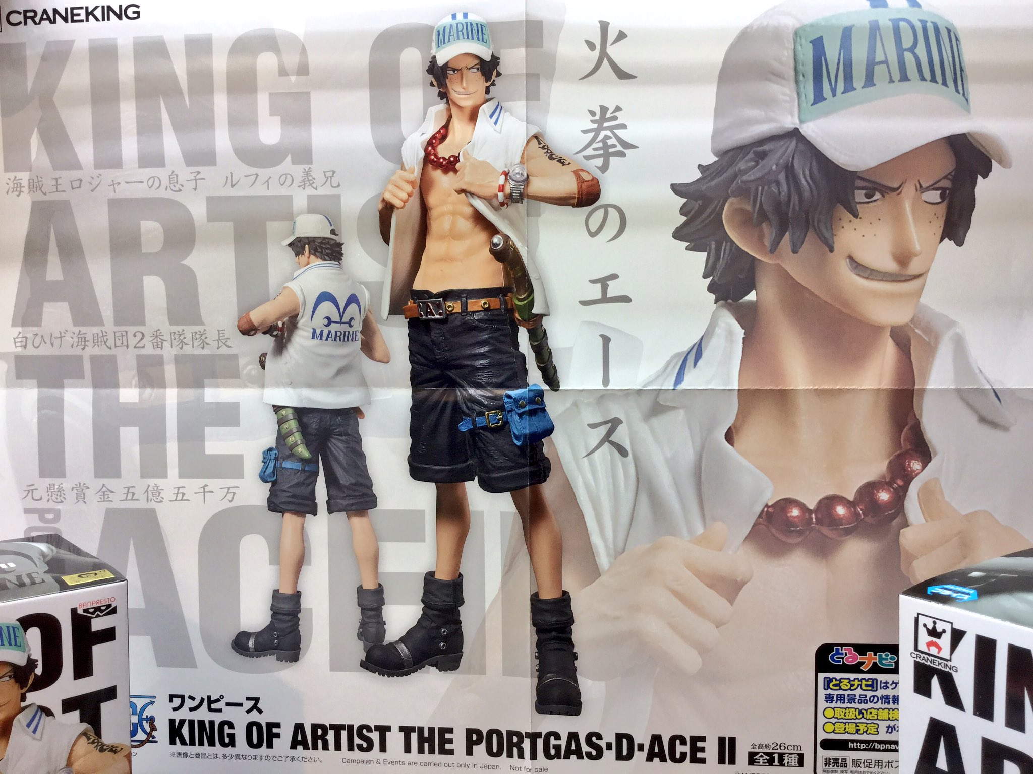 טוויטר 移行しました シルクハット伊勢佐木町 プライズ בטוויטר ワンピース King Of Artist The Portgas D Ace Ii が登場です 海軍の服装のエースはレアですね ぜひgetしてくださいね ワンピース エース T Co Irnnywtm7e
