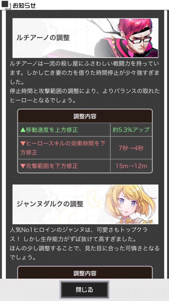 ゆきしずく コンパス Op Twitter 修正内容 アタリのヒーロースキル修正なし死ね コンパス