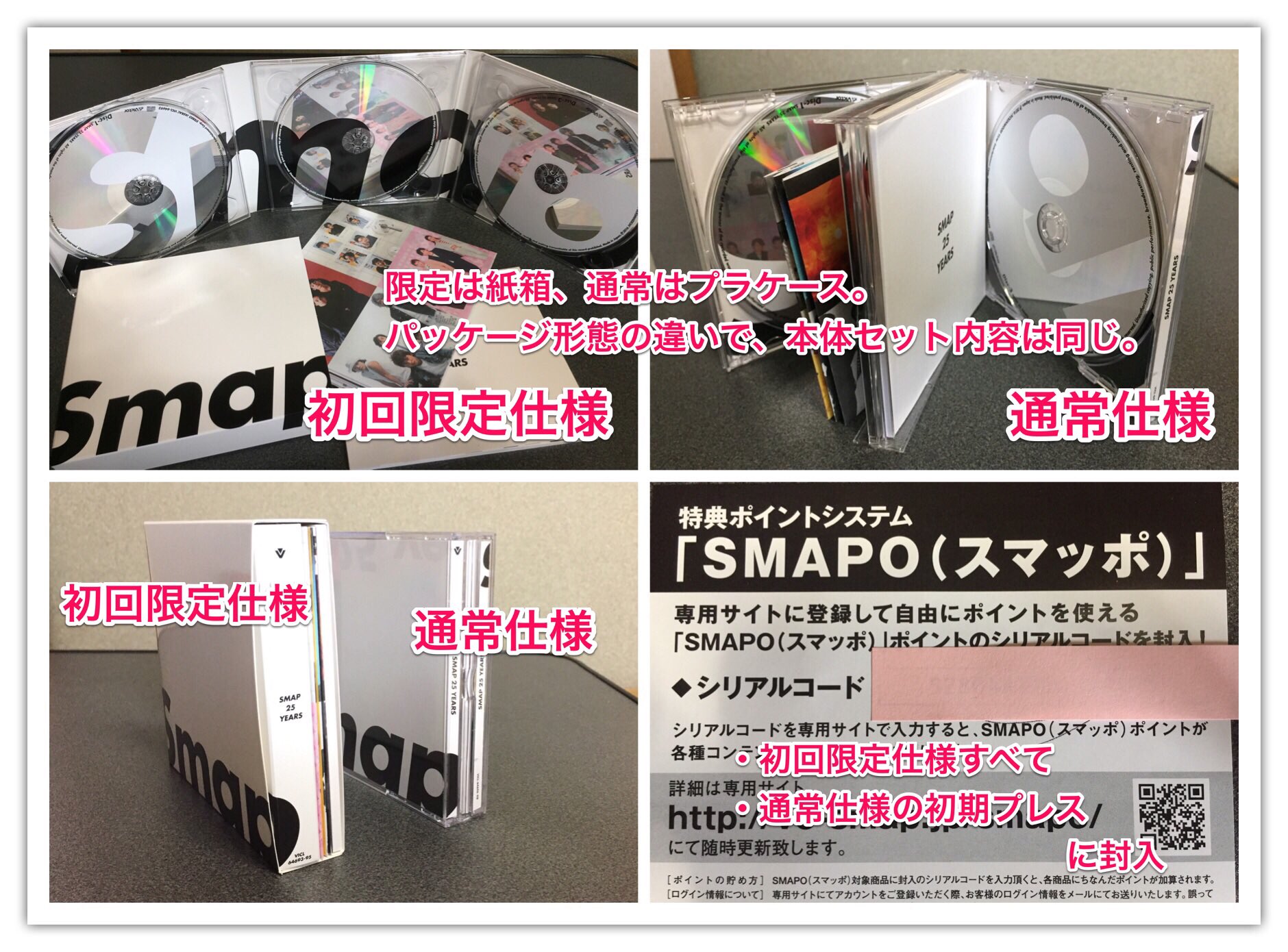21発売 Smapベストアルバム Smap 25 Years Twitter