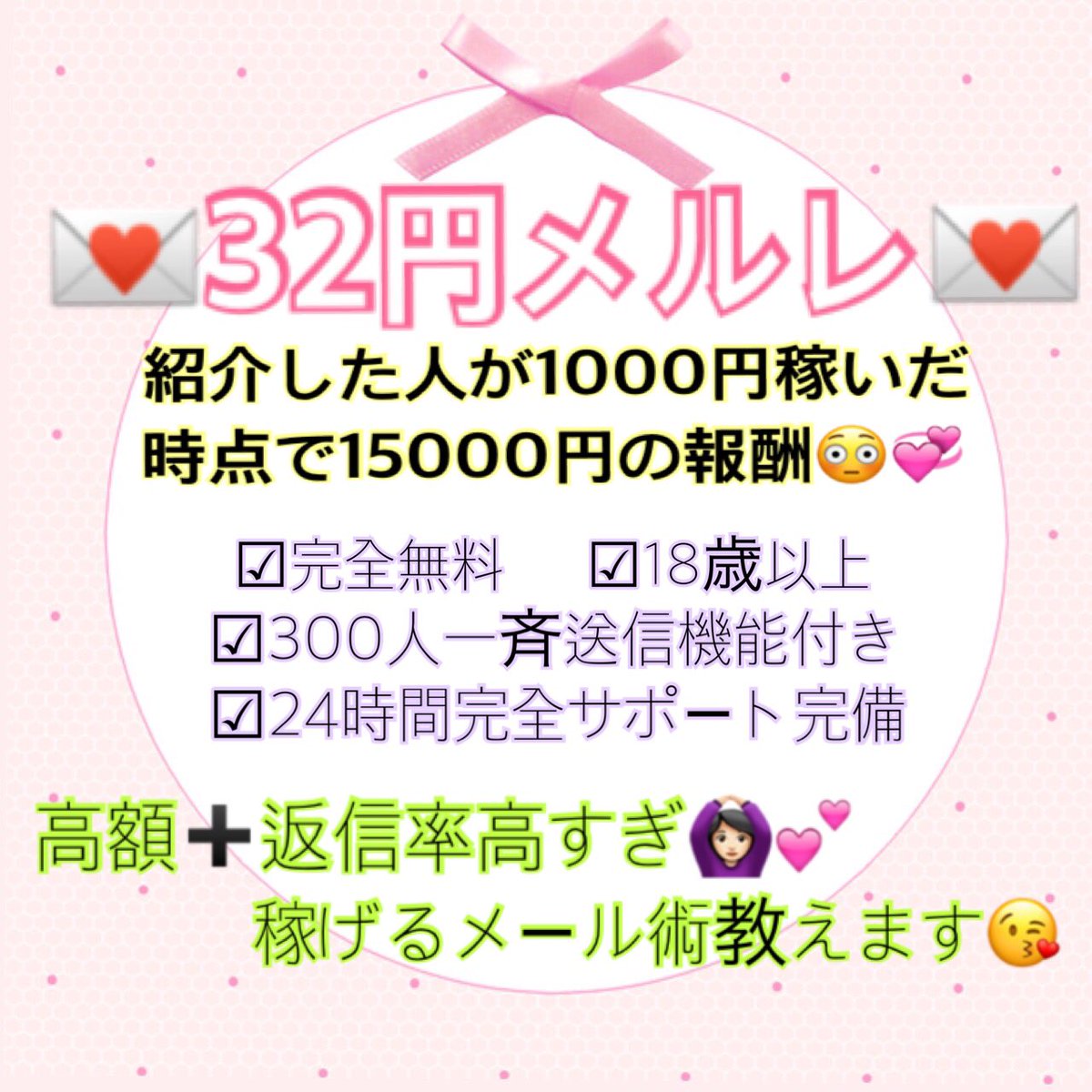 mama19731973's tweet photo. 今日もたくさん嬉しいお言葉もらって
わたしが紹介した方たちには
満足するほど稼いでほしい😌💖
返信率が高すぎてビックリな
32円メルレ💌かなり稼げる😳👌🏻
15000円の報酬がもらえるのは
いましかないです❗️期間限定です❗️
最後までしっかりサポートします💞
#副業探してます https://t.co/JCzIJRWi87