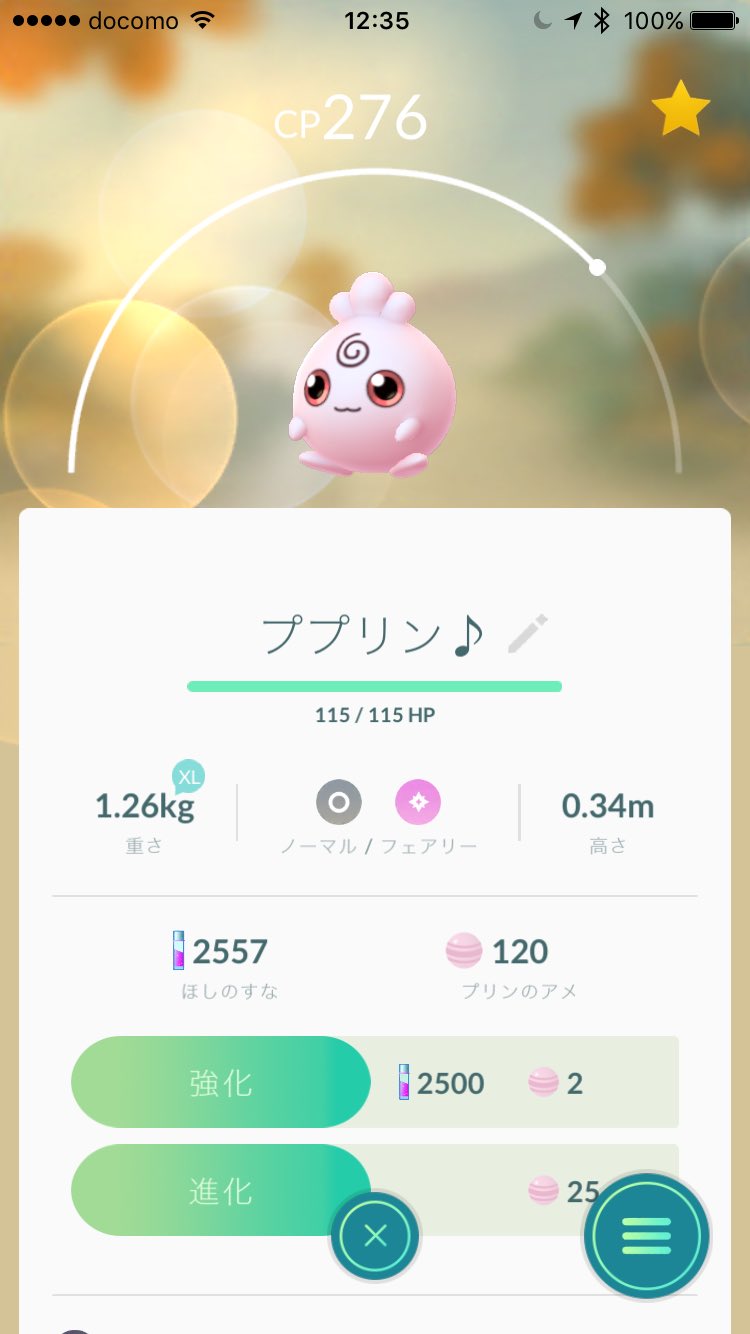 ポケモンgoに出てくるプリンはププリンが進化した姿ですが 進化に必要なアメはいくつ ポケモン クイズ トリビア アプリゲット