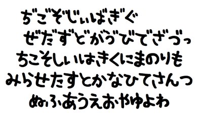 フォントフリー New School Hr Font すくーるひらがな 手書きのかわいらしいひらがなフォント です たのしい かわいい といったような雰囲気を演出することができます W フォントフリー T Co F4wk1ck2tt T Co Oumawxue5g