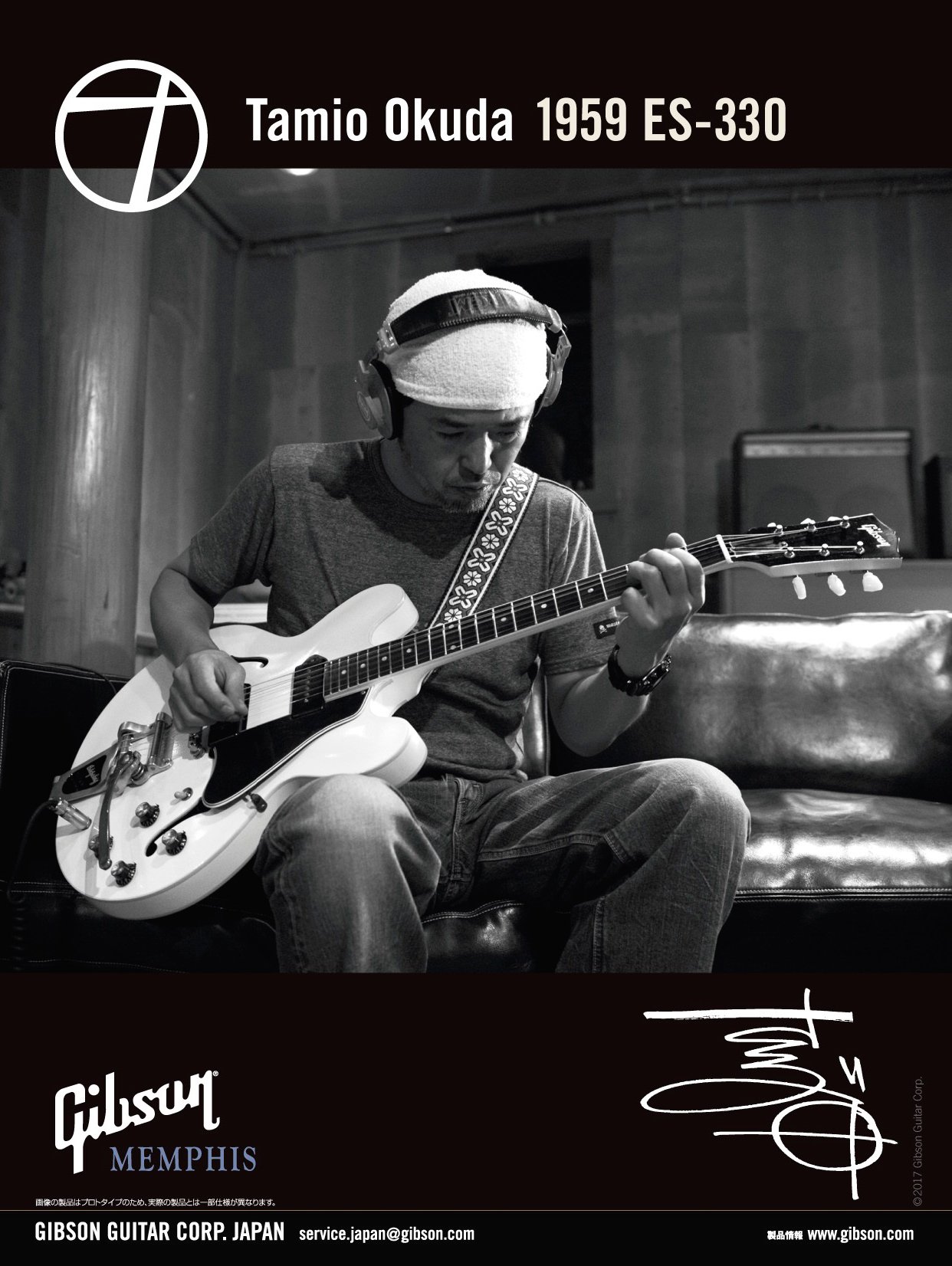Gibson Memphis ES-330 Tamio Okuda(現状渡し)