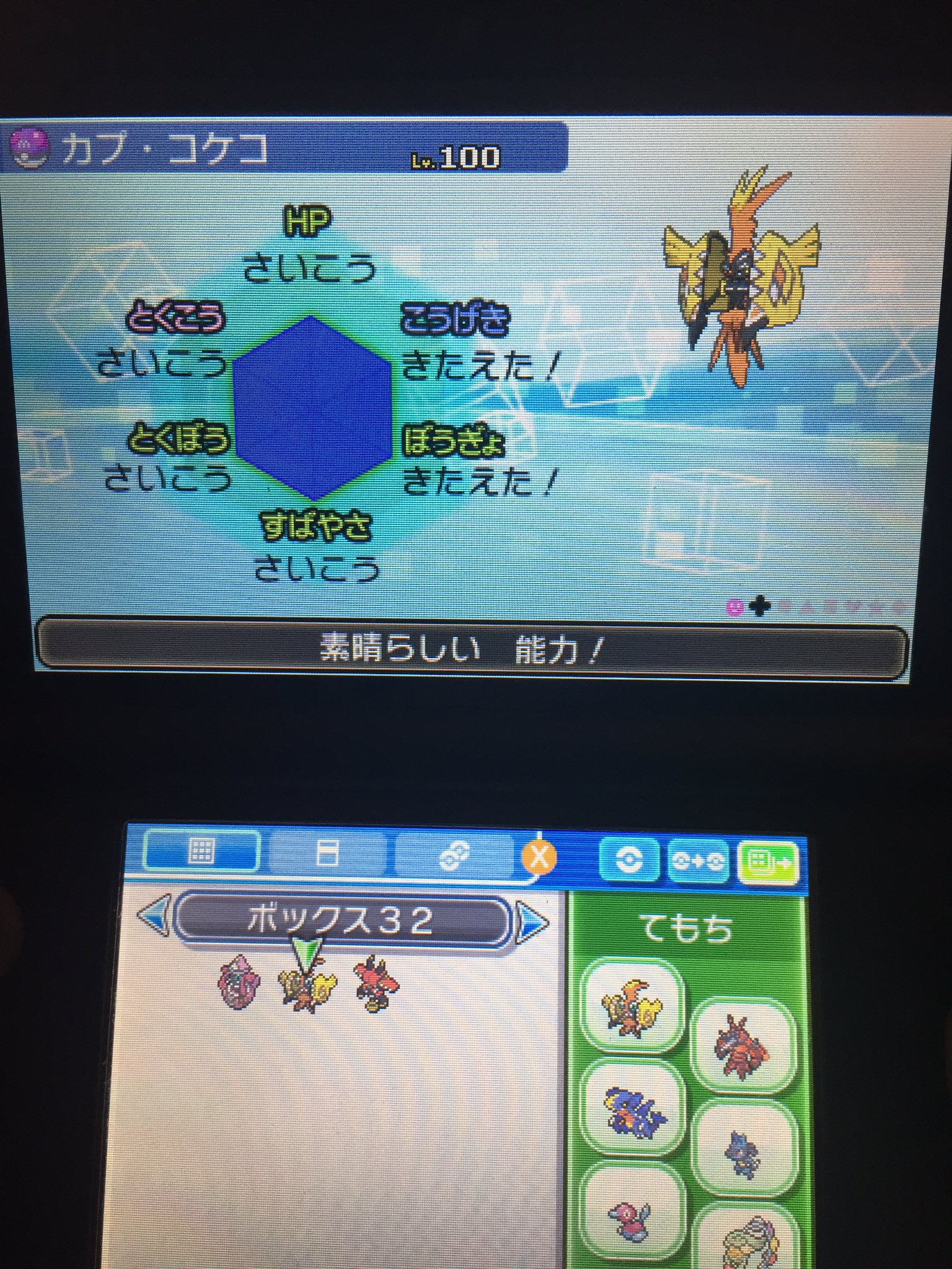 ポケこれくたぁ 実績イイね参照 Jq 55 Twitter