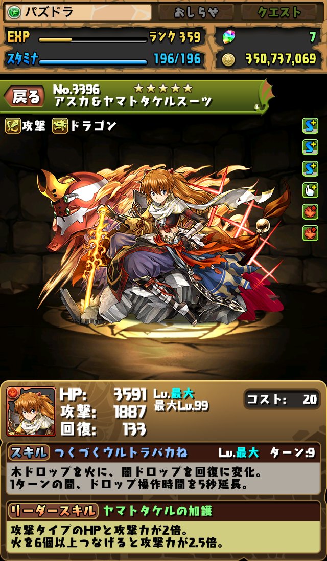 パズドラ エヴァ 新コラボキャラ カヲル カーリー レイ ミル シンジ シェアト が登場 既存キャラ上方修正も発表 みんなのエヴァンゲリオン ヱヴァ ファン