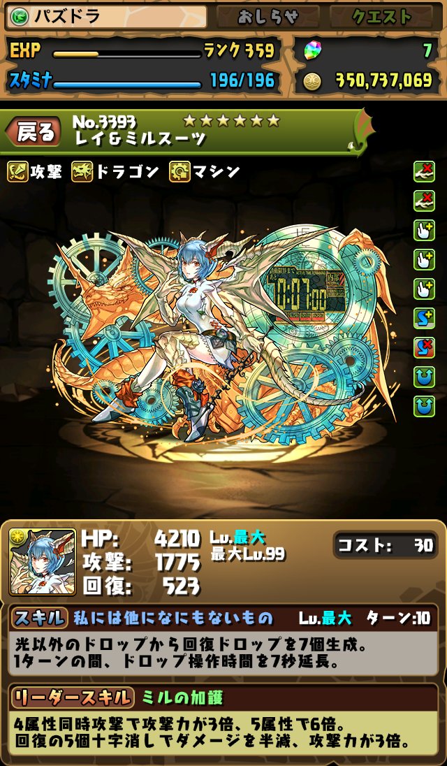にんじんしりしり パズドラ Rykg16zet Twitter にんじんしりしり パズドラ Rykg16zet Twitter
