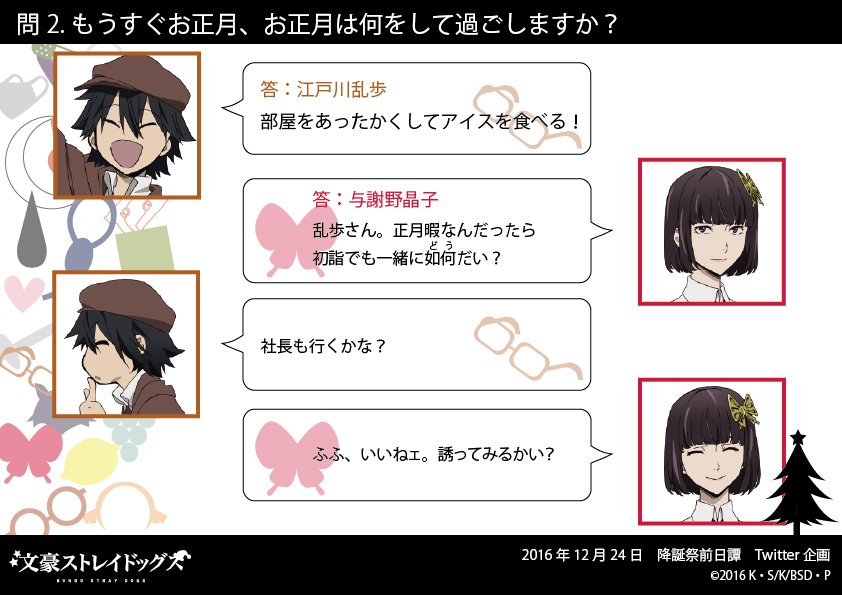 アニメ「文豪ストレイドッグス」公式 on X: 