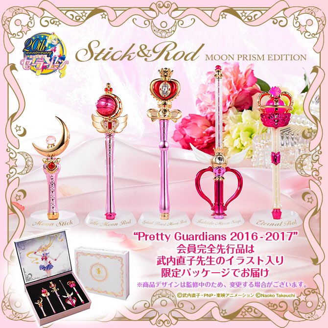 【豪華版】FC限定　セーラームーンストア　レゾネ　B5クリアファイル付 豪華版 セーラームーン レゾネ FC限定特典 クリアファイル付き