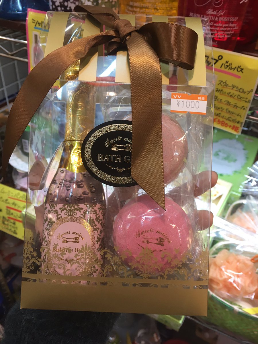 ヴィレッジヴァンガード西葛西 على تويتر なにあげるかどーしても決まらなかったら 入浴剤がてっぱんです W 自分には買えないけど 可愛い入浴剤って嬉しいんだよね ヴィレッジヴァンガード西葛西 على تويتر なにあげるかどーしても決まらなかったら 入浴剤がてっぱんです W 自分には買えないけど 可愛い入浴剤って嬉しいんだよね