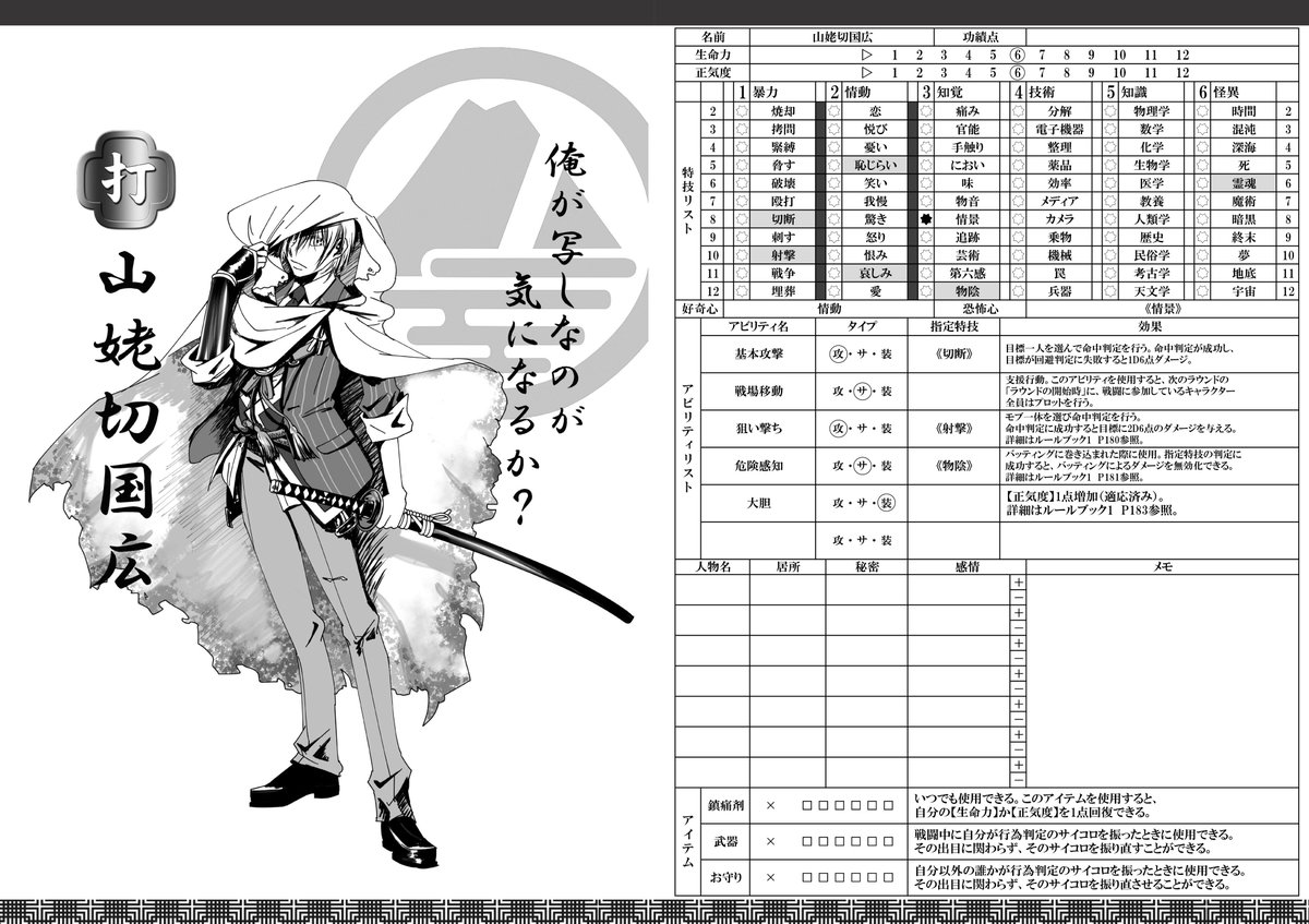 コミケ C91 Trpgまとめ Togetter コミケ C91 Trpgまとめ Togetter