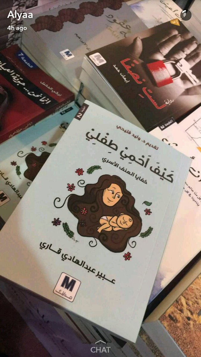drmostafa64's tweet photo. كتاب أنصح باقتنائه لحاجة الطفل لثقافة حماية الذات
 #كيف_أحمي_طفلي

#معرض_جدة_الدولي_للكتاب
دار مدارك https://t.co/KjNQd8FpVr