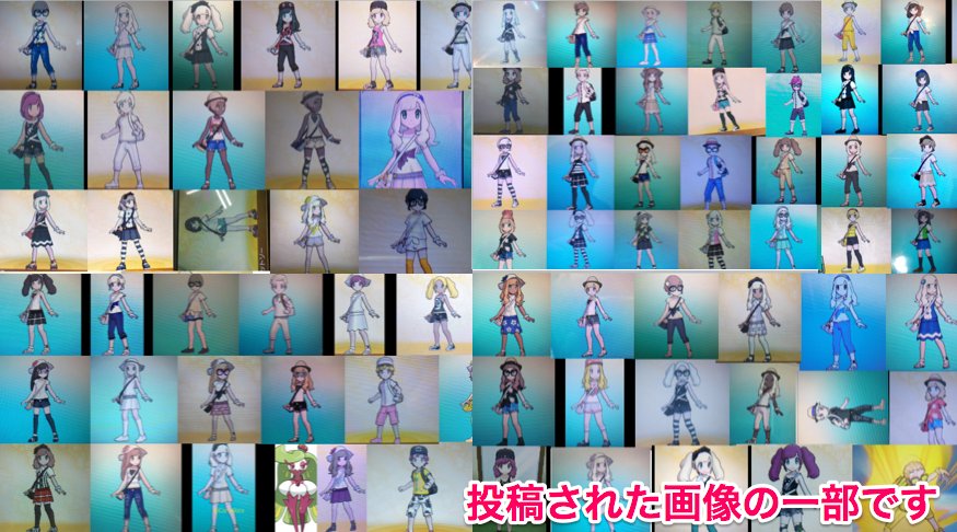 ポケモンサンムーンファッションコンテスト