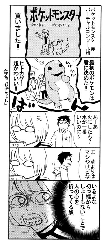 懐かしさとサンムーンは多分クリアできないだろうな…と思ってポケモン赤を買いました 
