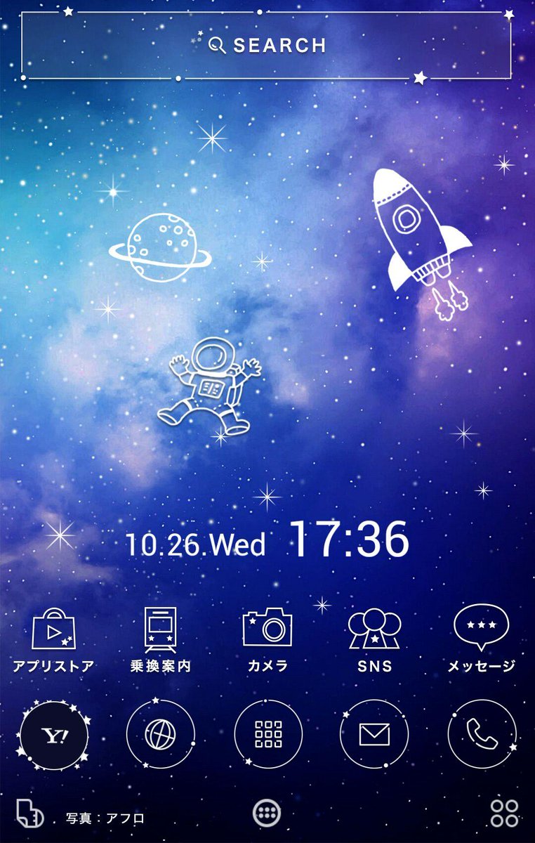 Yahoo きせかえアプリ Auf Twitter アイコンが動く 宇宙テーマ ホーム画面 が一瞬で神秘的な宇宙空間に 飛行士がふわふわと飛んだり Ufoがやってきたりs W ﾉ ﾉ いろいろ動いて楽しいよ T Co Ja56j5mf9v Android Buzzhome T Co 67fiu60eeu