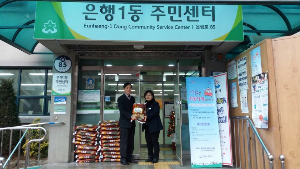 할렐루야교회에서 연말연시를 맞이하여 쌀 50포를 기증하였습니다. 그 중 20포를 저희동과 자매결연 동인 은행1동에 전달하였습니다.우리 모두 훈훈한 연말연시를 맞이하시길 바랍니다. #성남시 #야탑2동