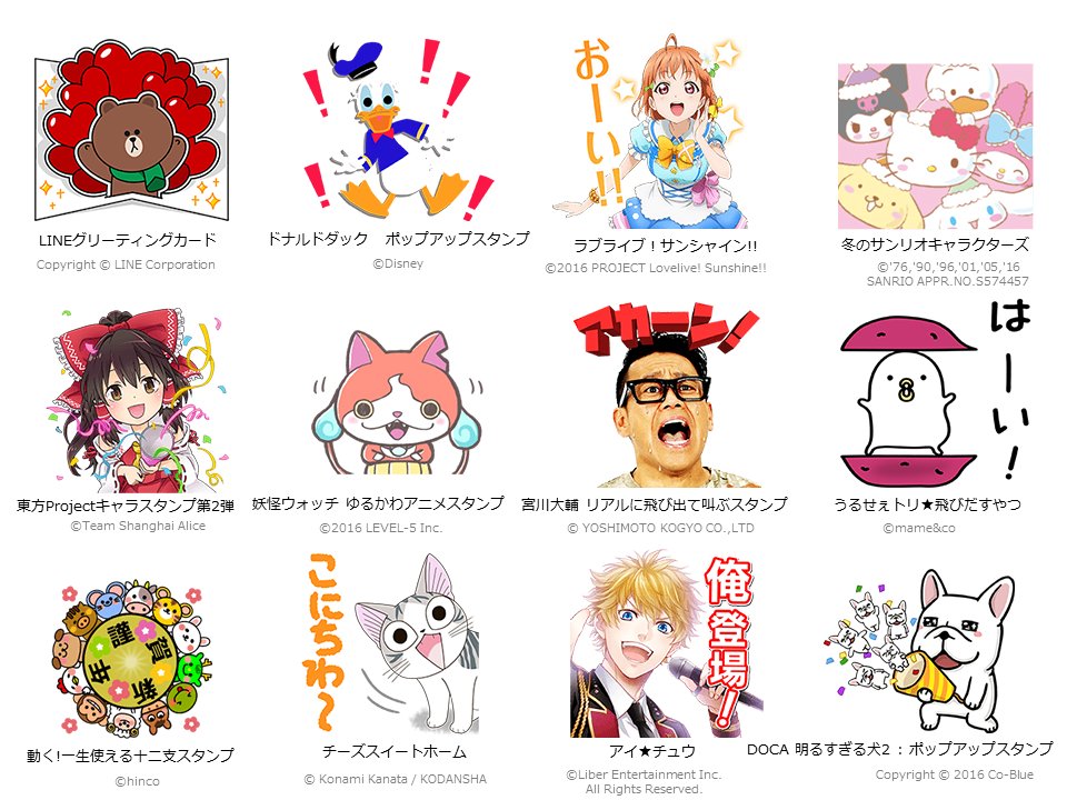 Line على تويتر Lineキャラ達の飛び出すカードで感謝を送ろう ドナルドダックのポップアップなど新作続々 着せかえには Line ニット が仲間入り T Co 9e6yoxwdzu Line Lineスタンプ